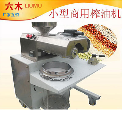 六木SG30-3商用小型香油机 流动香油机 带过滤器